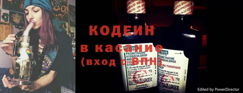 Кодеиновый сироп Lean Purple Drank  наркота  Светлоград 