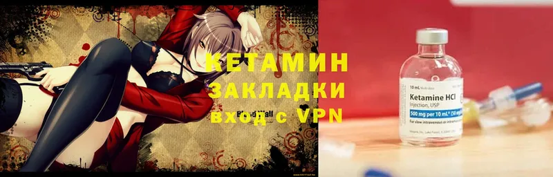 Кетамин VHQ  Светлоград 