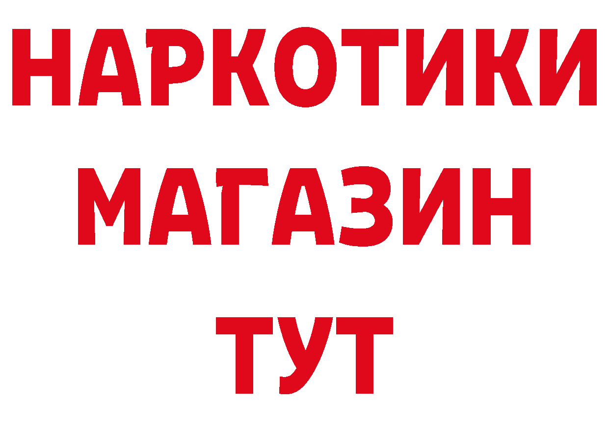 БУТИРАТ оксибутират зеркало нарко площадка блэк спрут Светлоград