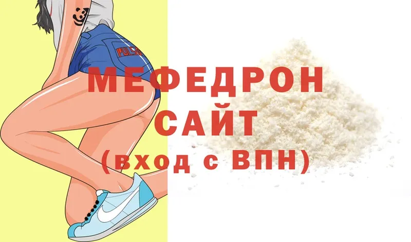 МЯУ-МЯУ VHQ  Светлоград 